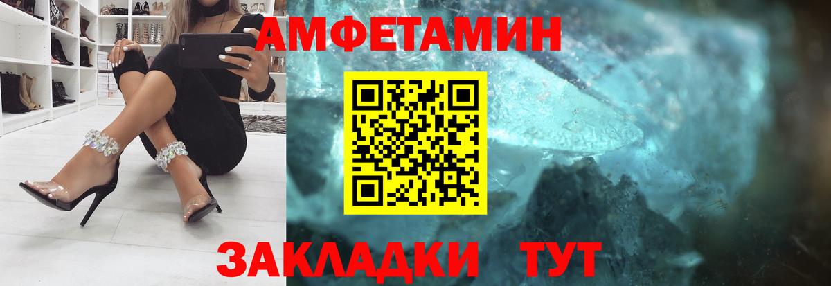 Губаха  Амфетамин  Amphetamine  АМФ 97%  Вход с VPN 