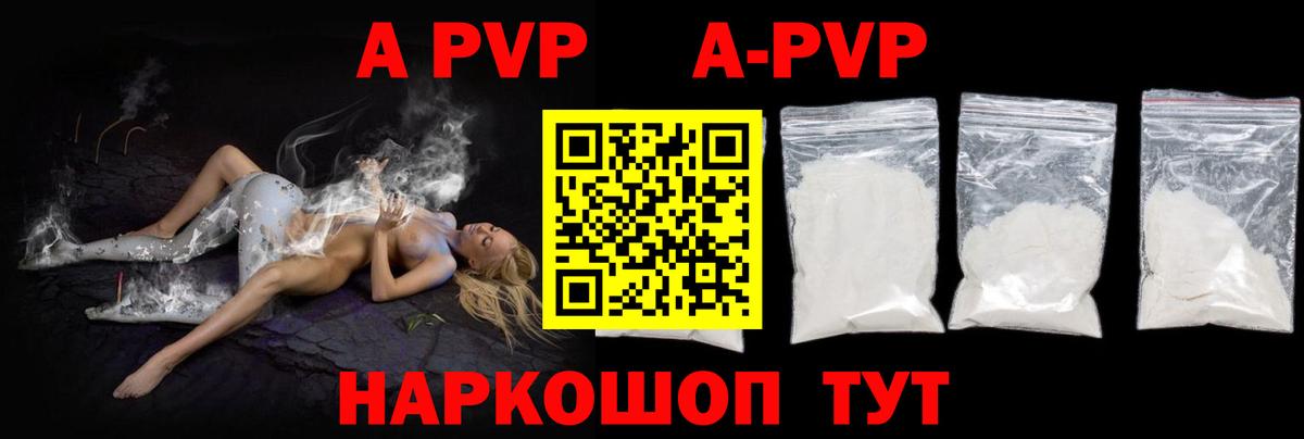 Губаха  A-PVP мука  Вход с VPN  Alfa_PVP VHQ 