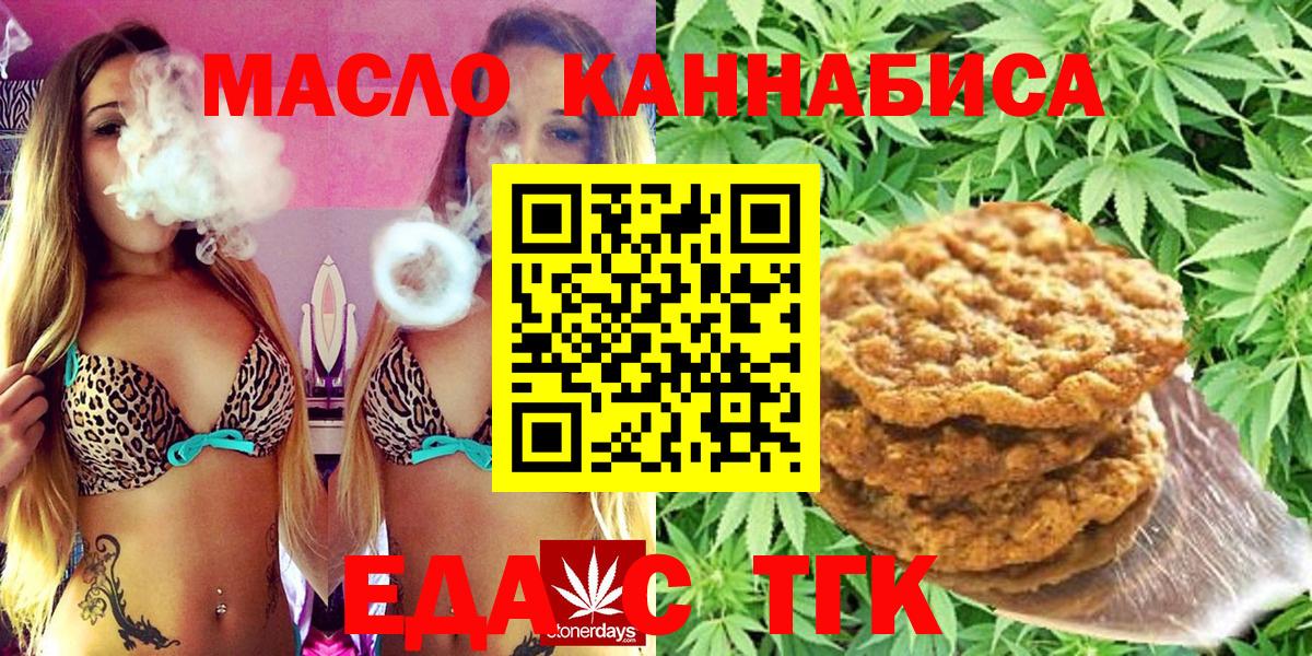 Губаха  Cannafood марихуана  Вход с VPN 