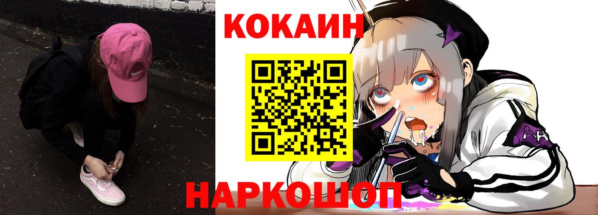 Cocaine 98%  Кокаин  Губаха  Кокаин Эквадор  Вход с VPN 