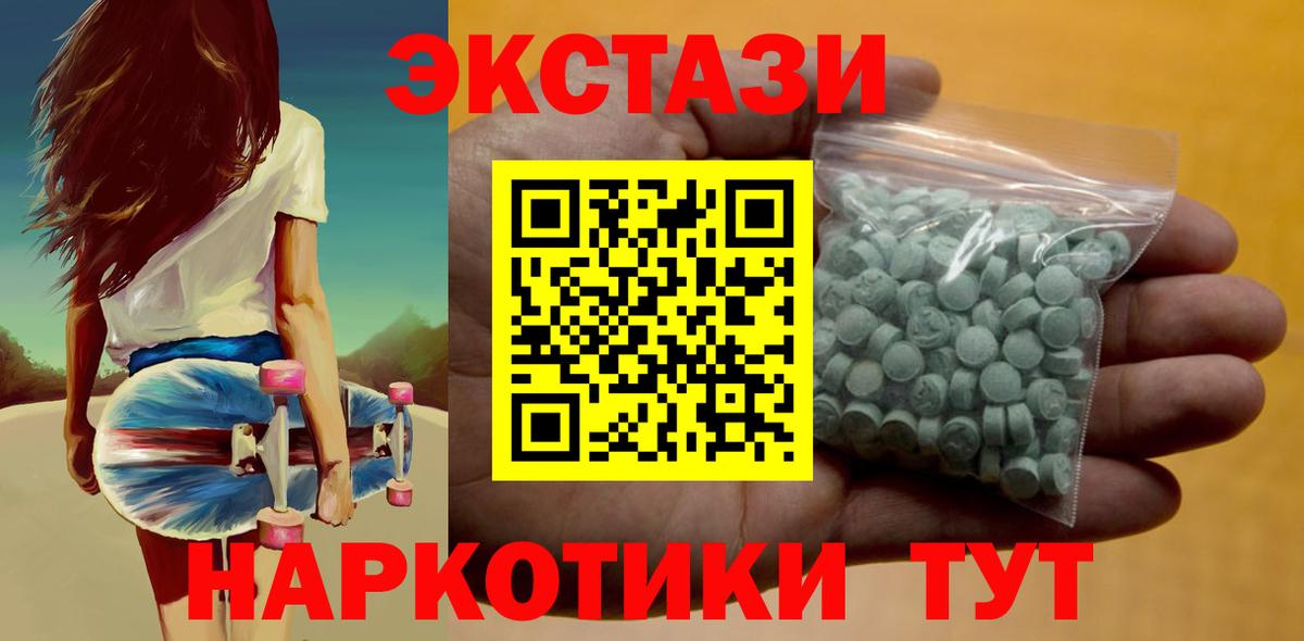 Ecstasy Cube Губаха
