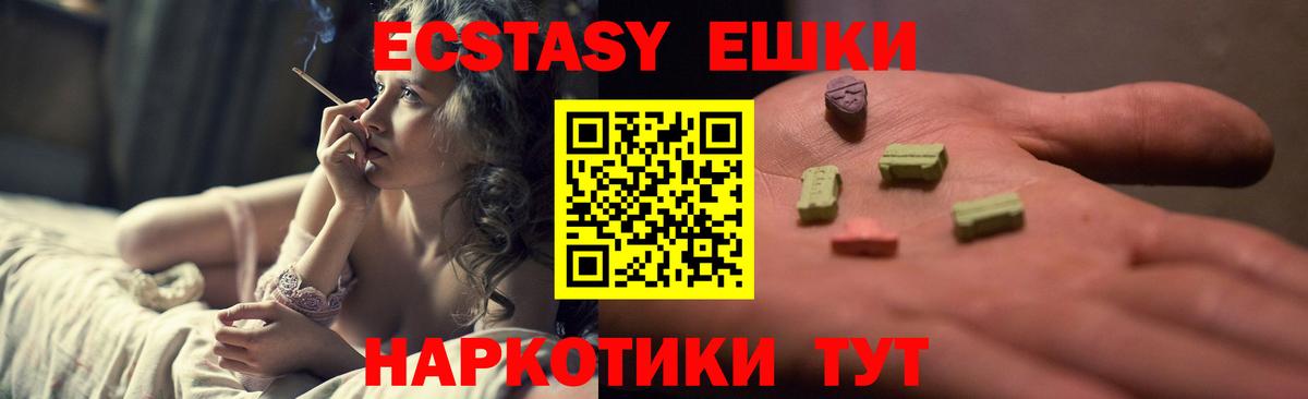 Экстази MDMA  Вход с VPN  Губаха  Ecstasy MDMA 