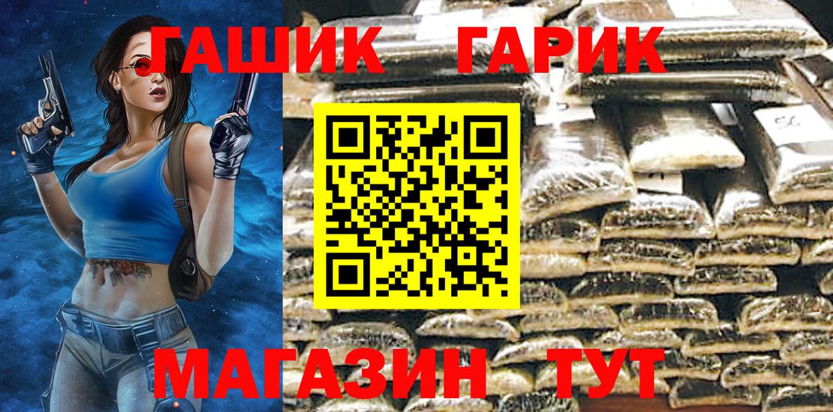 ГАШ 40% ТГК Губаха