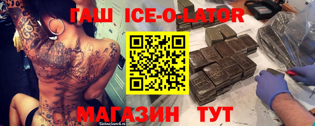 Губаха  Гашиш гарик  Вход с VPN  ГАШ hashish 