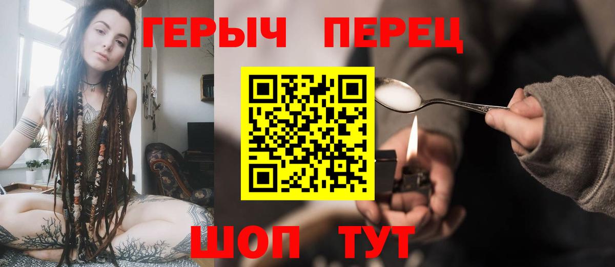 ГЕРОИН Heroin  Вход с VPN  Губаха 