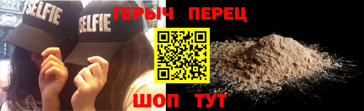 ГЕРОИН афганец Губаха