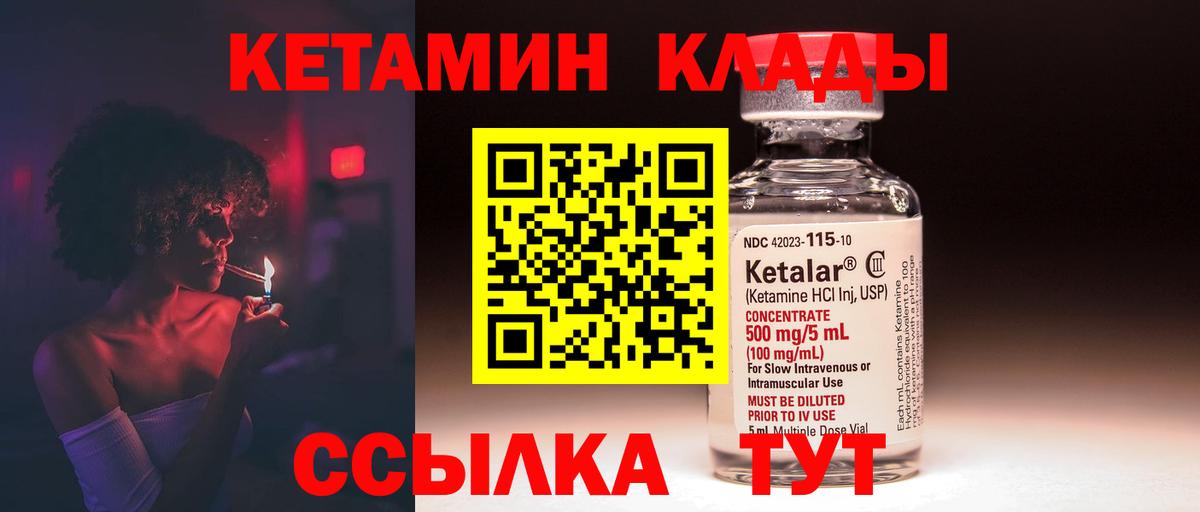 Губаха  КЕТАМИН VHQ  Вход с VPN 