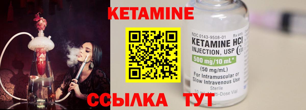 Кетамин ketamine Губаха