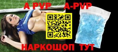 альфа пвп Гуково