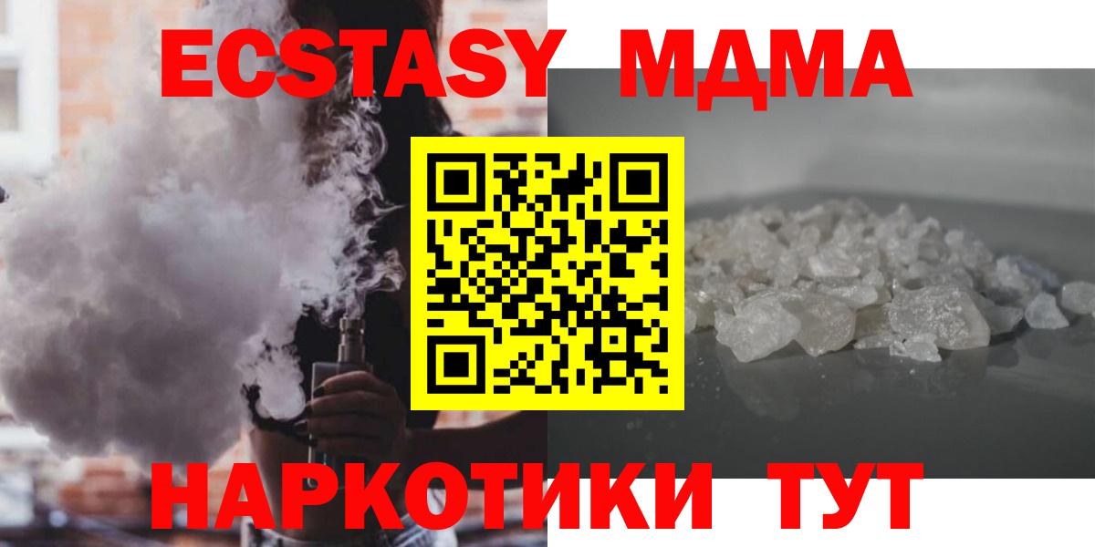 Губаха  MDMA  Вход с VPN  MDMA кристаллы 