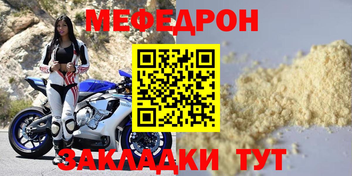 МЕФ кристаллы Губаха