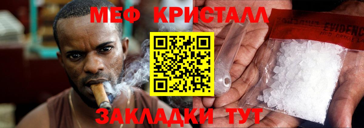 МЯУ-МЯУ mephedrone  Мефедрон  МЯУ-МЯУ  Вход с VPN  Губаха  Меф VHQ 
