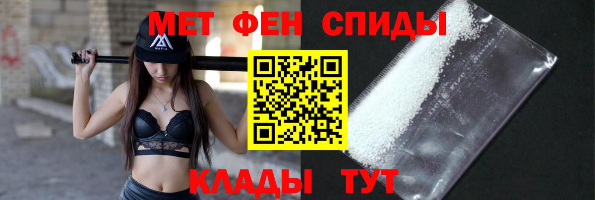 Метамфетамин мет Губаха