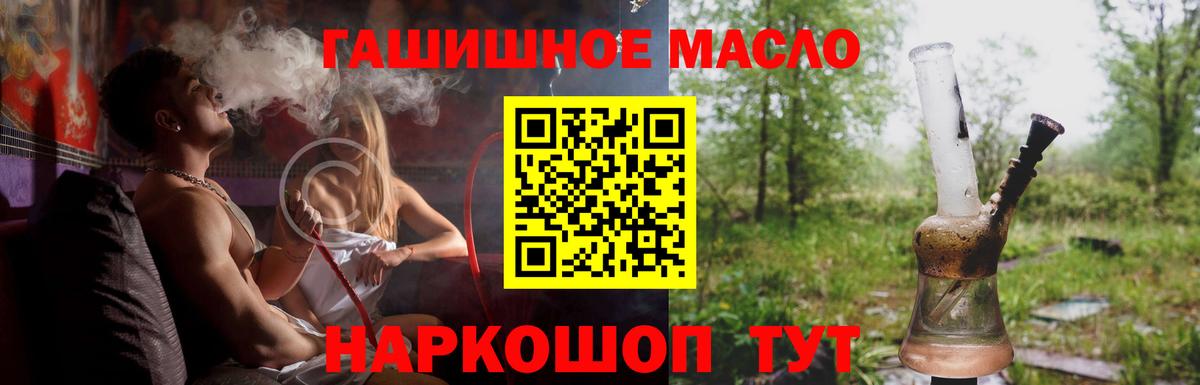 Губаха  Дистиллят ТГК THC oil  Вход с VPN 